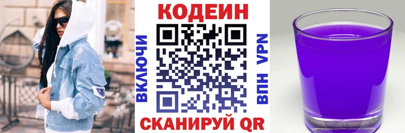 Codein Purple Drank  Красавино 