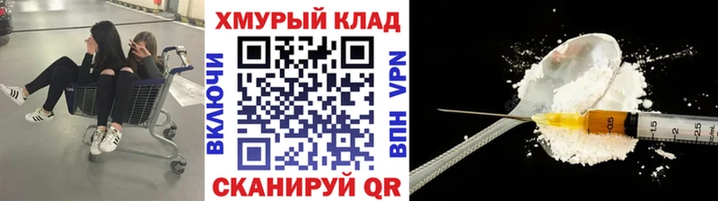 Героин VHQ  мега tor  Красавино 