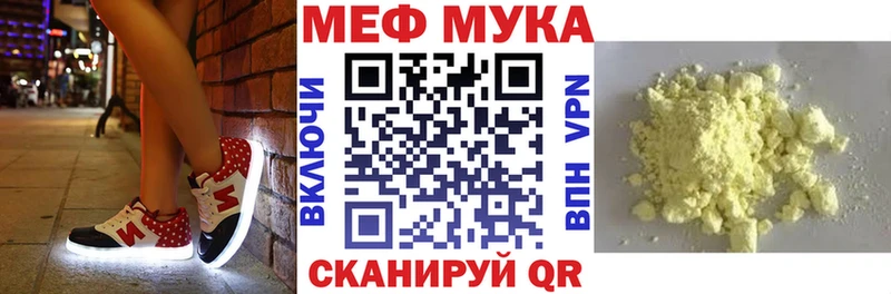 Меф мука  Красавино 