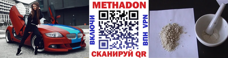 МЕТАДОН мёд  Красавино 